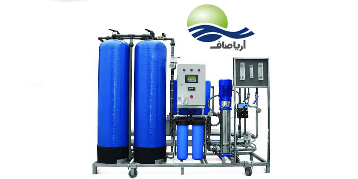 دستگاه تصفیه آب صنعتی