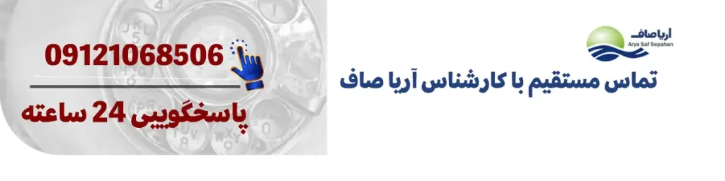 تصفیه آب صنعتی